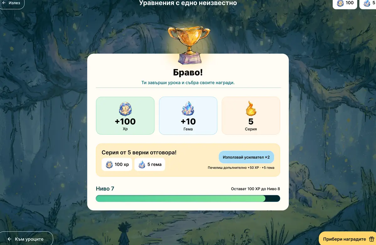 The end of a lesson in Intreea: “Well done!”, 100 experience points, 10 gems, a streak of five correct answers and progress towards the next level.