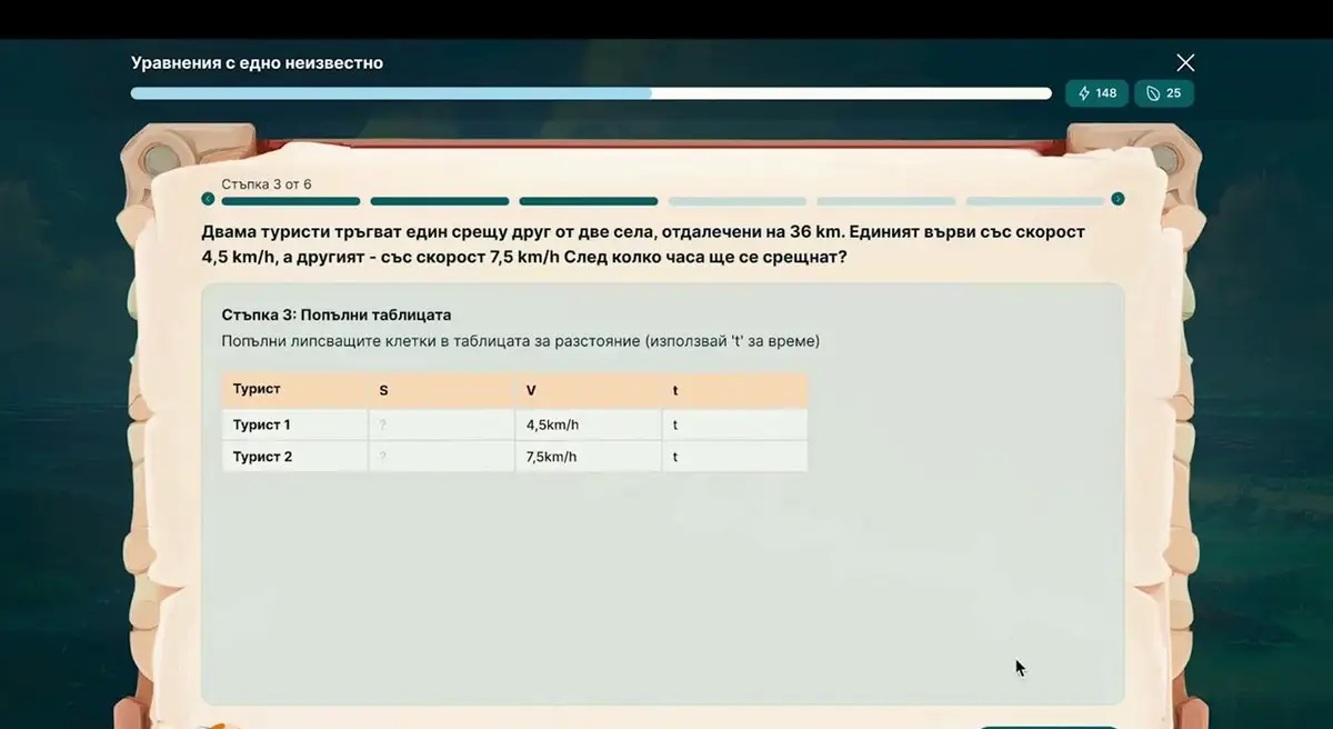 Началото на видеото: урок „Уравнения с едно неизвестно“ в Intreea, с текстова задача и таблица за попълване.